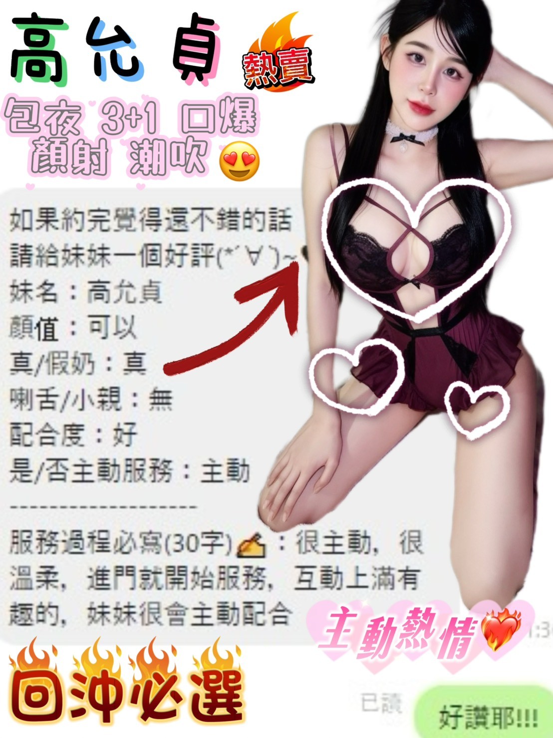 高允貞 (387147) - 圖片 3 - 越南妹 台中 - 展示用 定點茶/外約/外送茶