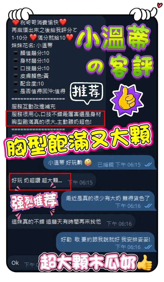 小溫蒂 (Z3Y7754ZA6) - 圖片 9 - 馬來妹 新竹 - 全省約會網