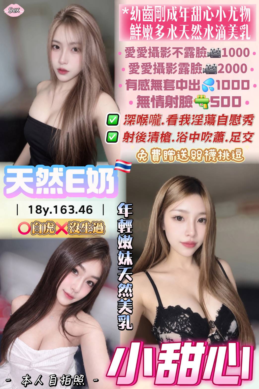 小甜心 (NHYSVQW57M) - 圖片 1 - 泰妹 桃園 - 小姊姊🍎全省優質服務