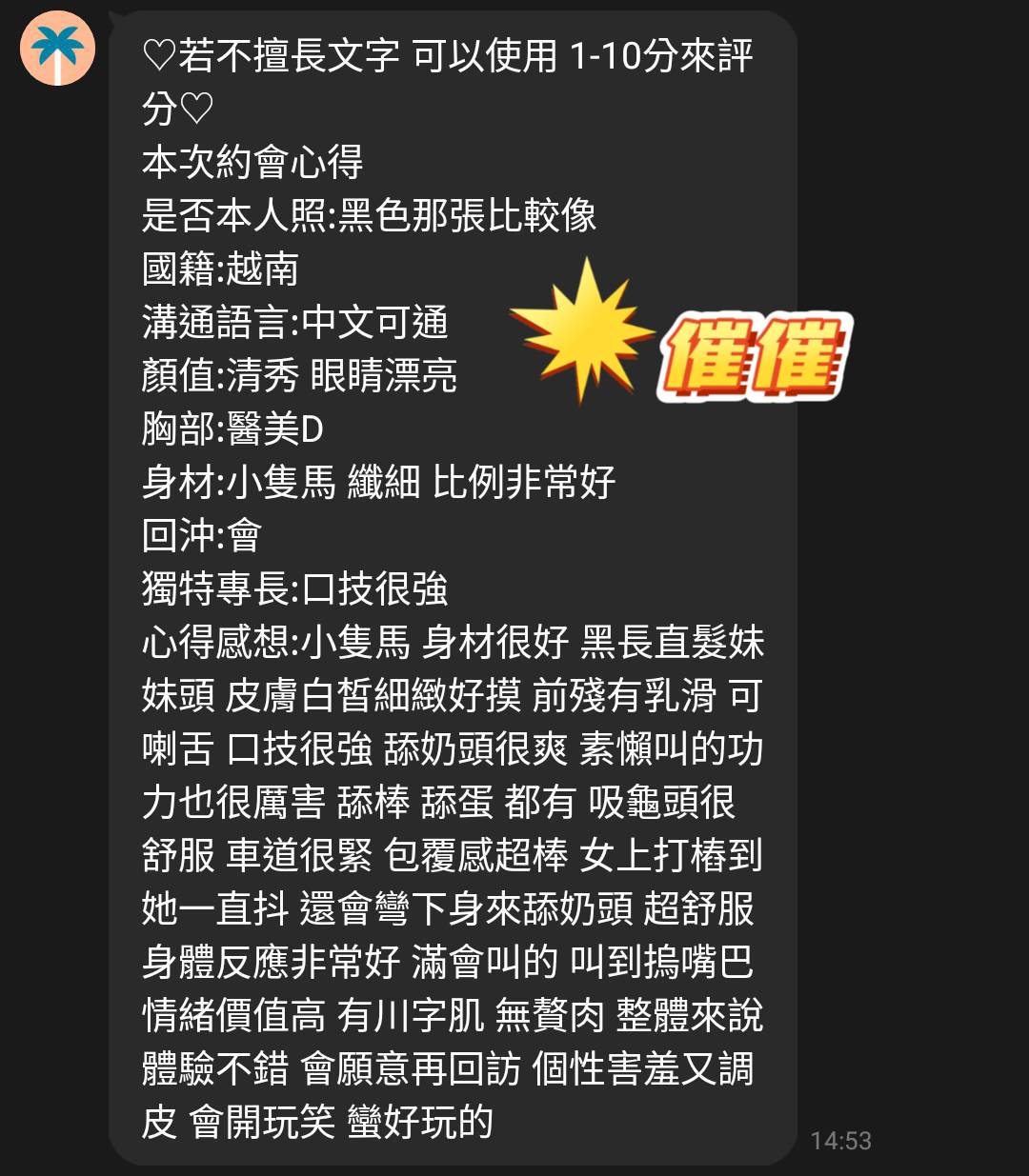 惟惟 (NNPZ7ZNW73) - 圖片 4 - 越南妹 桃園 - 瑤瑤定點外送 日本AV女優外送好茶 日本定點外送好茶