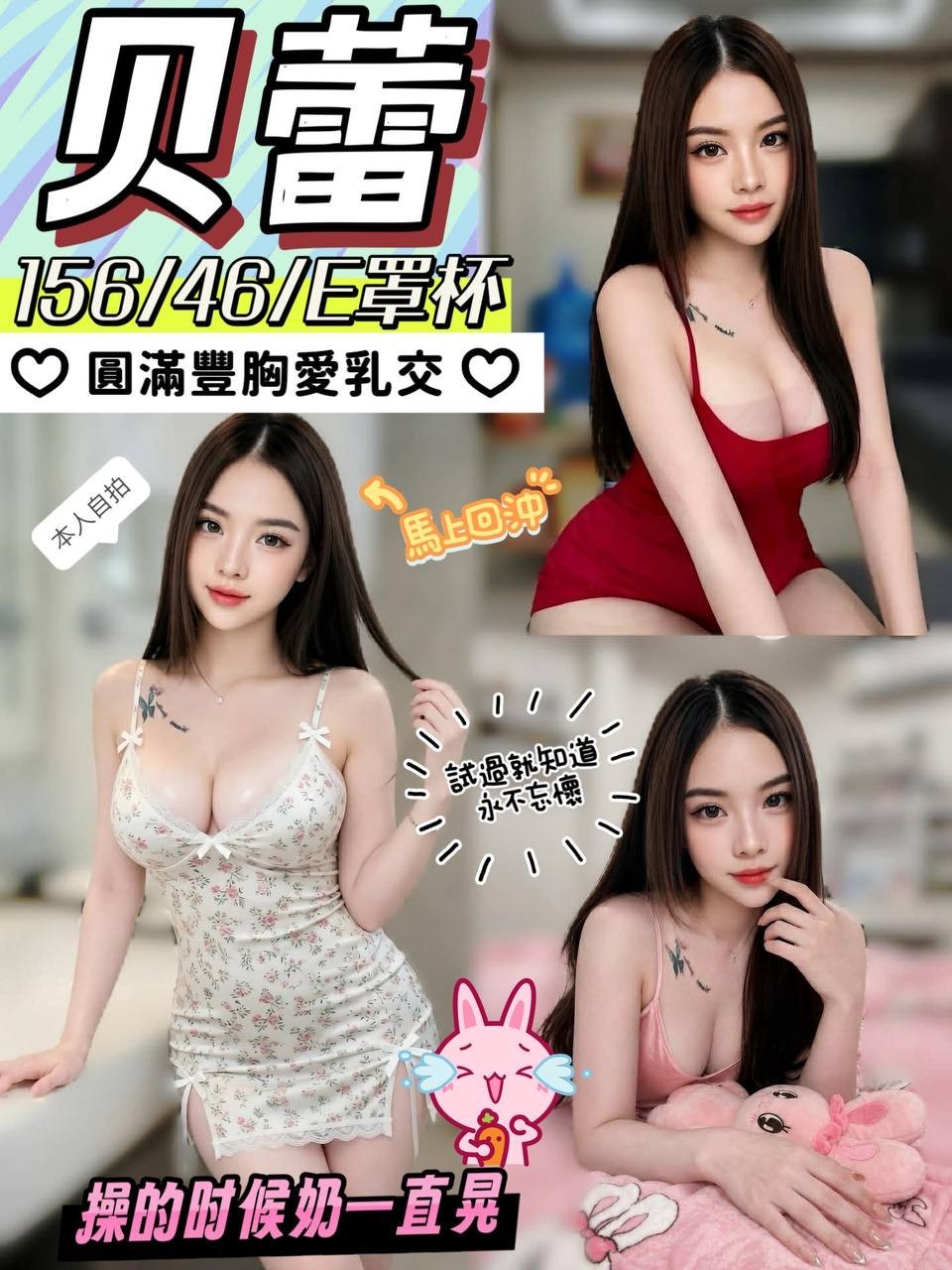 贝蕾 (394189) - 馬來妹 嘉義，-歲，E罩杯 - 推廣使用