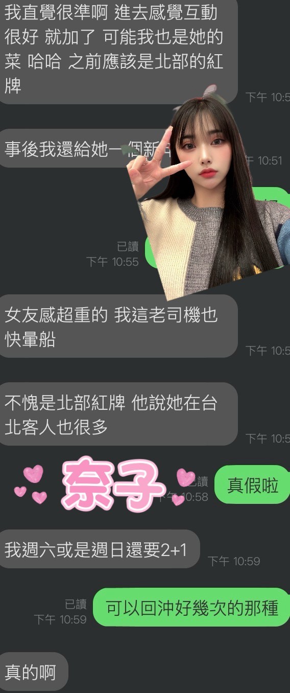 奈子 (375836) - 圖片 4 - 馬來妹 雲林 - CK嚴選專業定點.外送