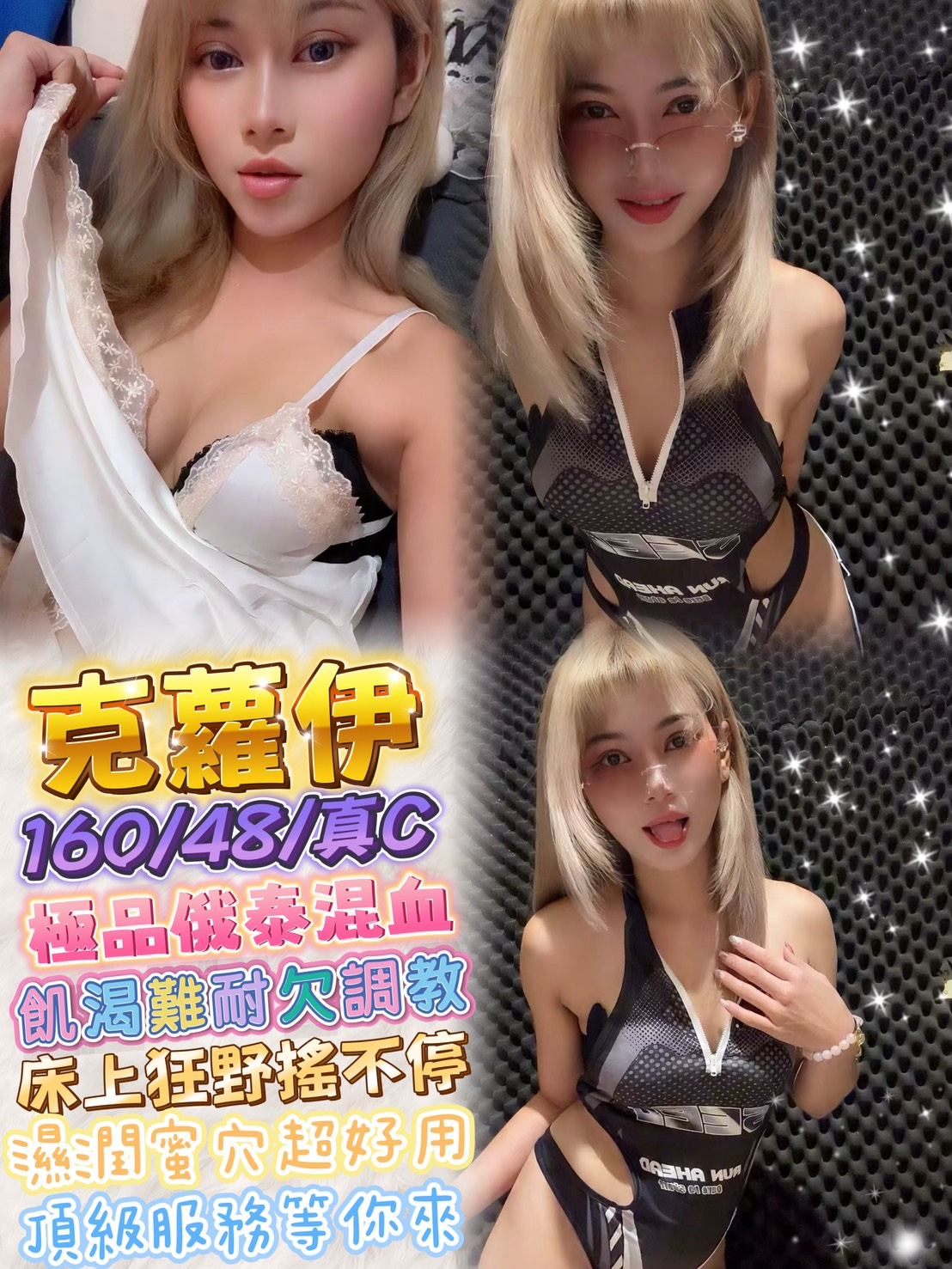克蘿伊 (PFE4VDZBA5) - 圖片 1 - 泰妹 台北 - admin