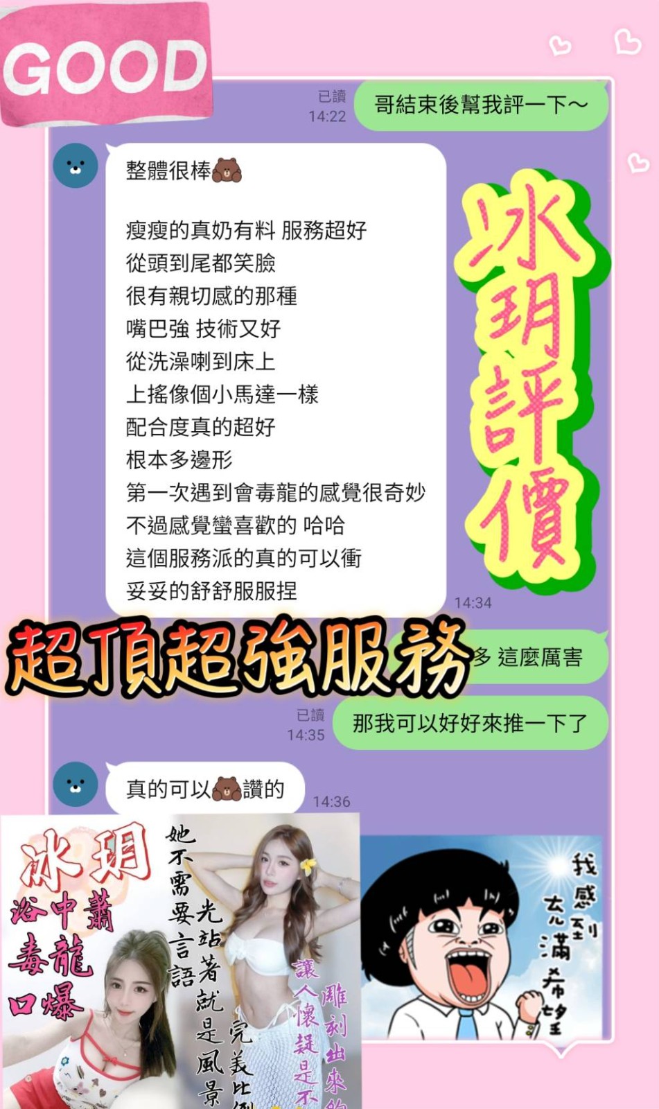 冰玥 (349616) - 圖片 7 - 越南妹 台南 - 展示用 定點茶/外約/外送茶