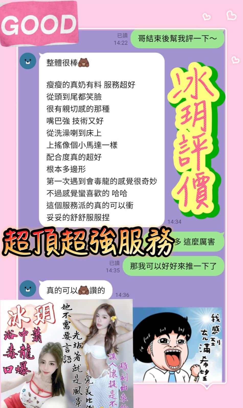 冰玥 (349616) - 圖片 7 - 越南妹 台南 - 全台地區 網站