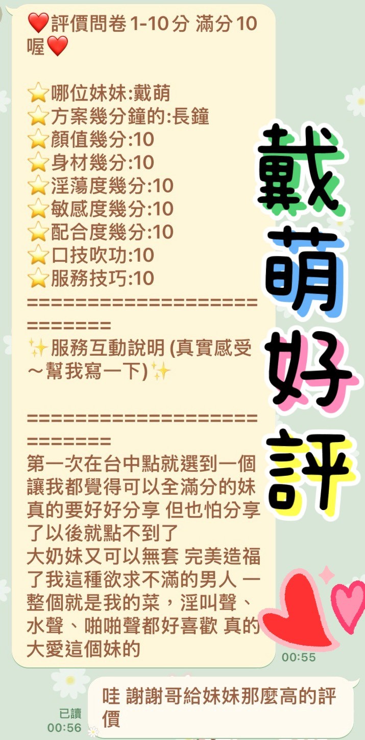 戴萌 (86WWCNFHWE) - 圖片 7 - 馬來妹 台中 - 優質約妹-帝王盛宴💎全台