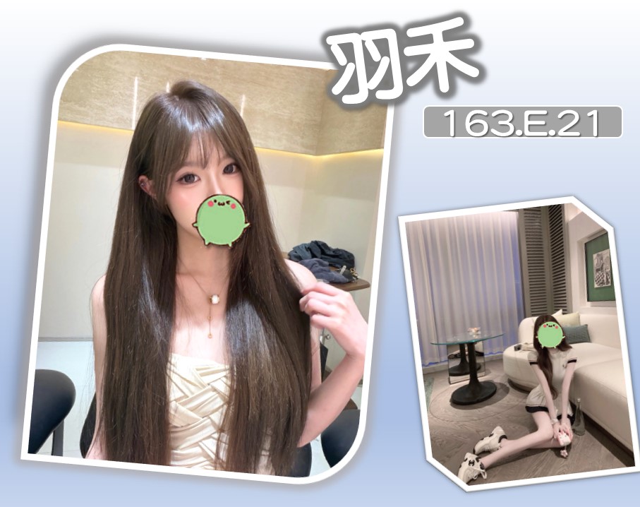 羽禾 (GYJZATWZNV) - 圖片 1 - 台妹 台北 - 諾曦外送茶