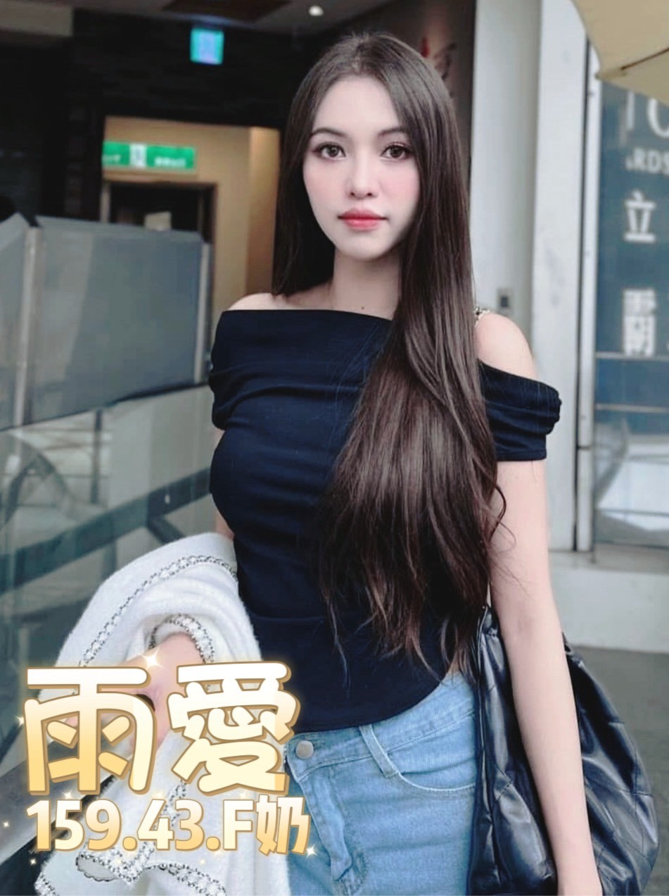 雨愛 (368048) - 圖片 4 - 泰妹 台北 - 鳥頭牌