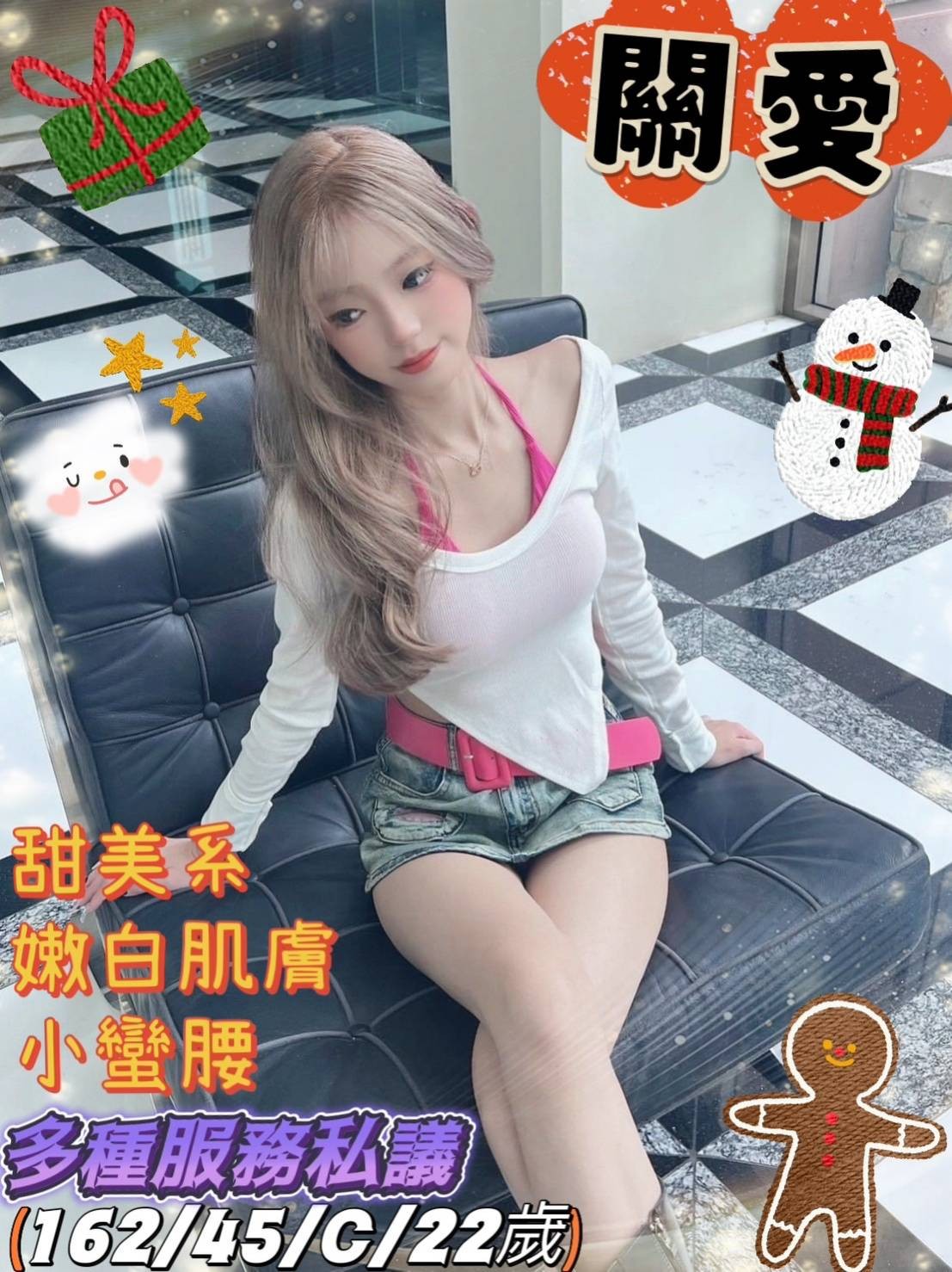 關愛 (240634) - 圖片 1 - 台妹 台南 - 輕鬆Go全台定點&外約