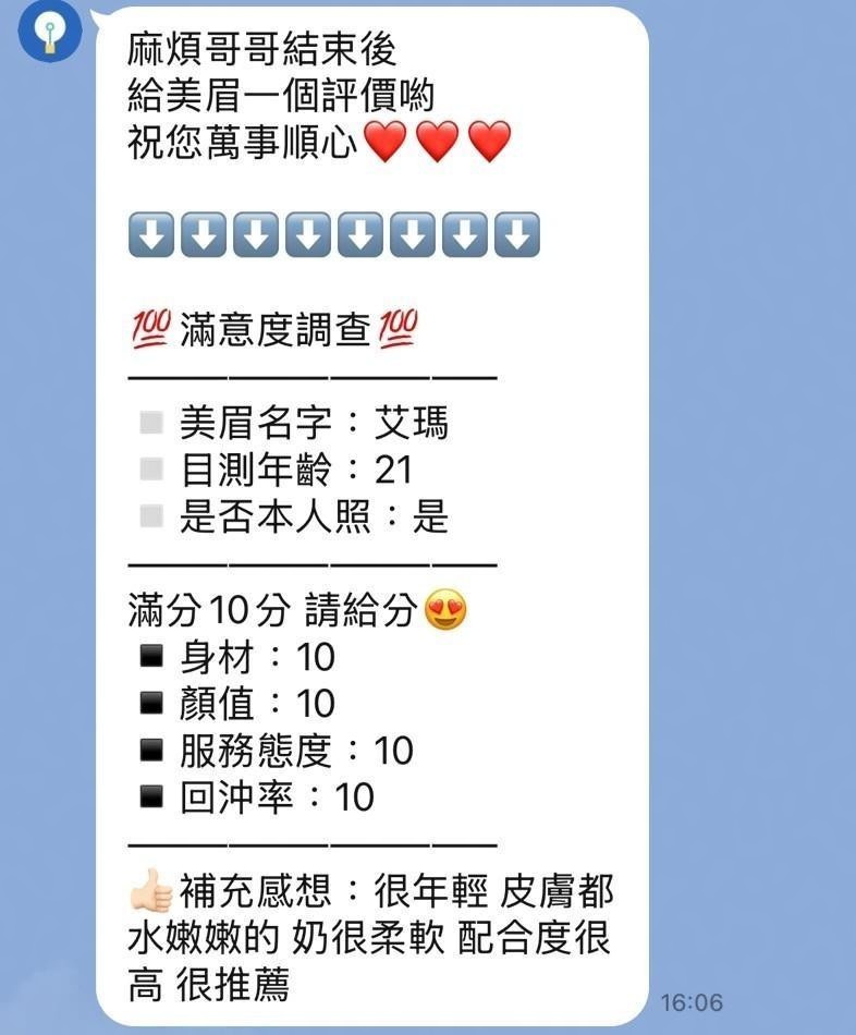 艾瑪 (389029) - 圖片 5 - 泰妹 苗栗 - Ｎana