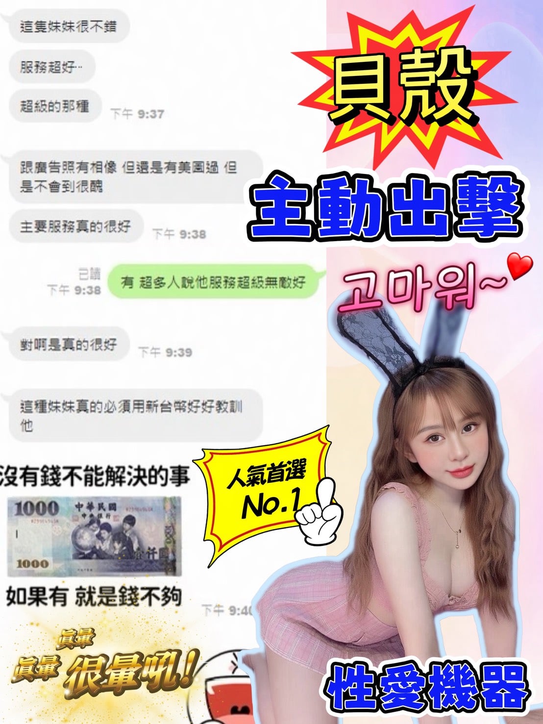貝殼 (GY5B6VPDJZ) - 圖片 5 - 越南妹 雲林 - 老鐵VVIP