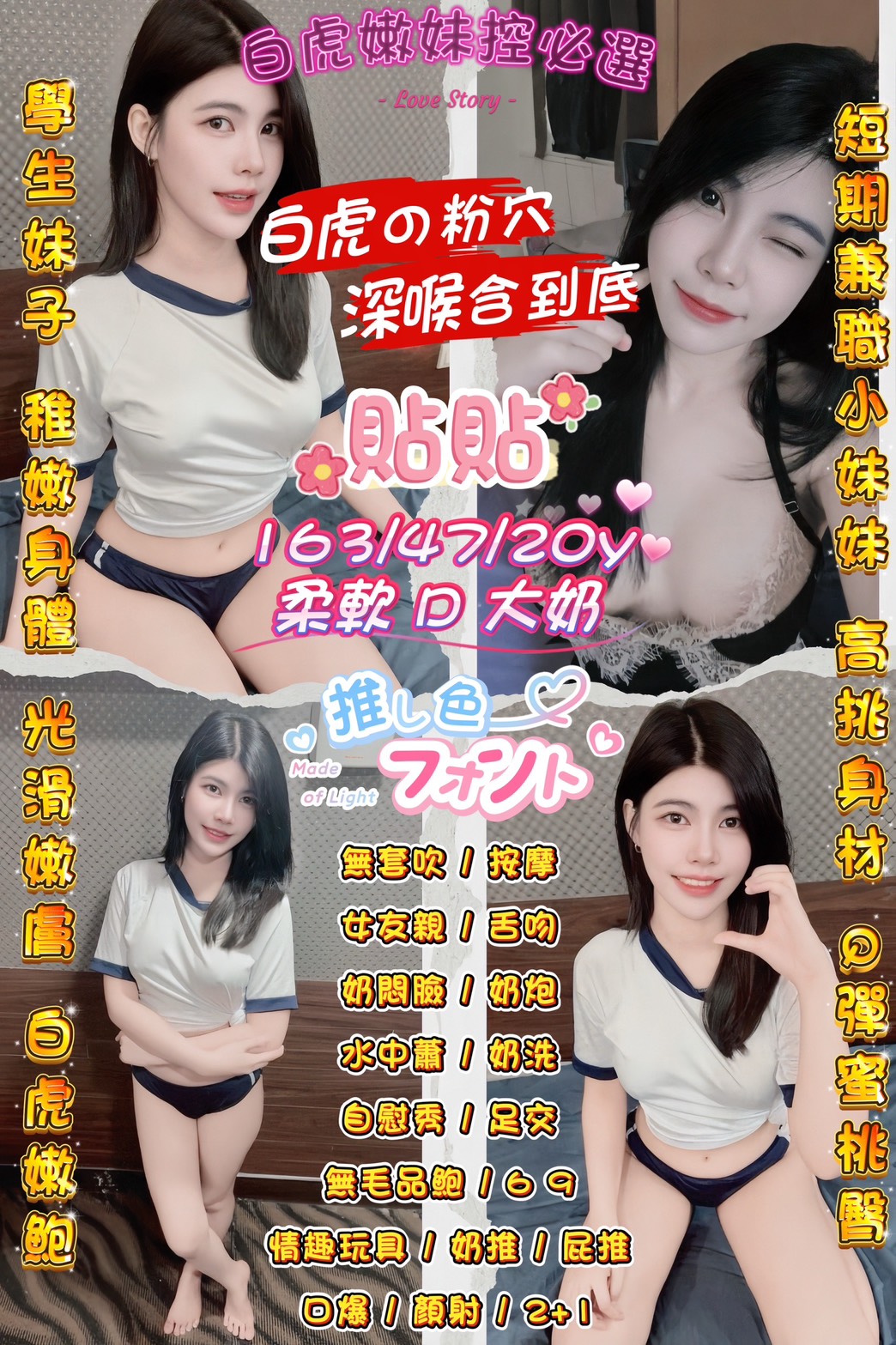 貼貼 (5q42rs8eyv) - 泰妹 桃園，20歲，D罩杯 - 【 蘿莉小姊姊 】