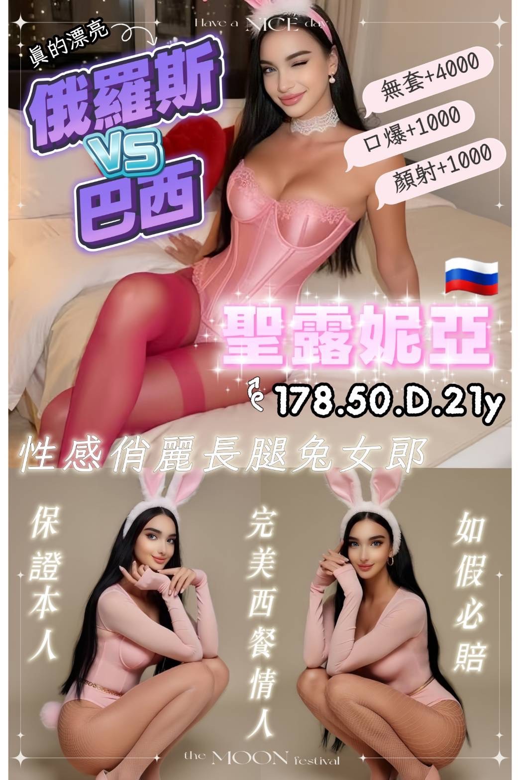 聖露妮亞 (380925) - 金絲貓 桃園，21歲，D罩杯 - 全台熱門嚴選-外約/定點♥︎