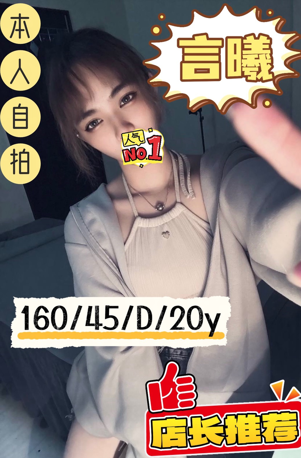 言曦 (76jyba6pcw) - 台妹 新竹，20歲，D罩杯 - 愛車小桃-定點&外送茶
