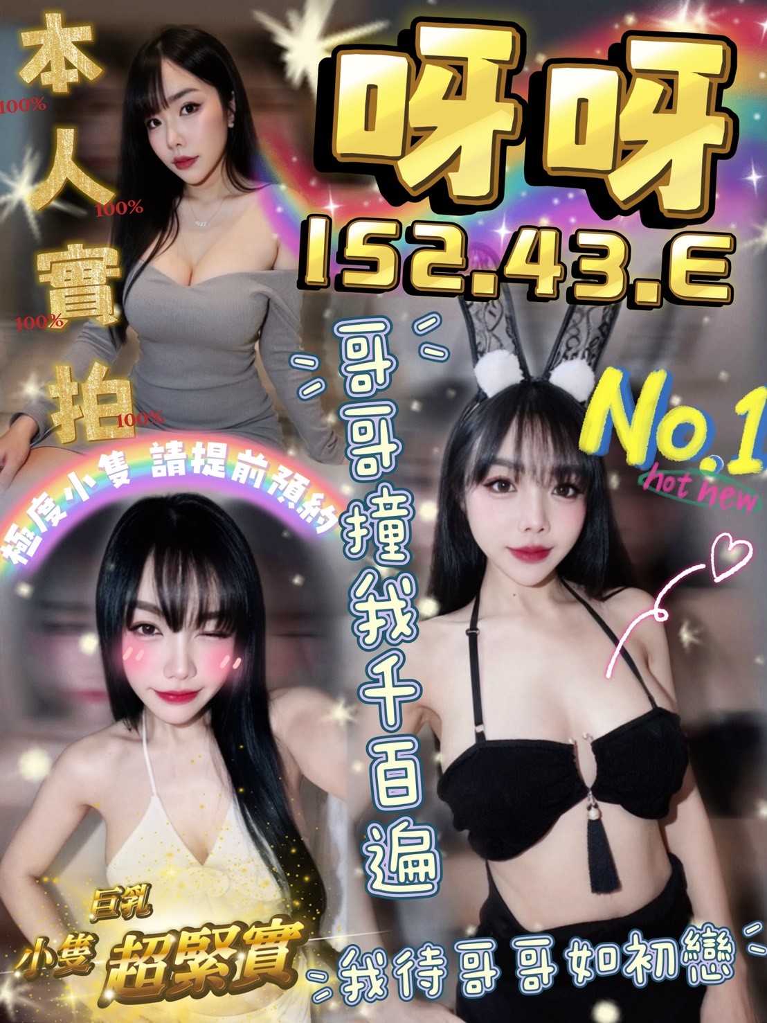 呀呀 (392355) - 圖片 1 - 泰妹 雲林 - 17Love約會舒壓館
