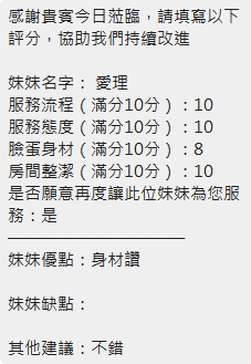 愛理 (389695) - 圖片 4 - 泰妹 新竹 - 定點外送茶
