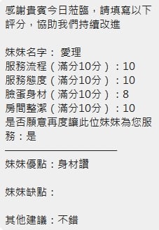 愛理 (389695) - 圖片 4 - 泰妹 新竹 - 妮妹打工仔