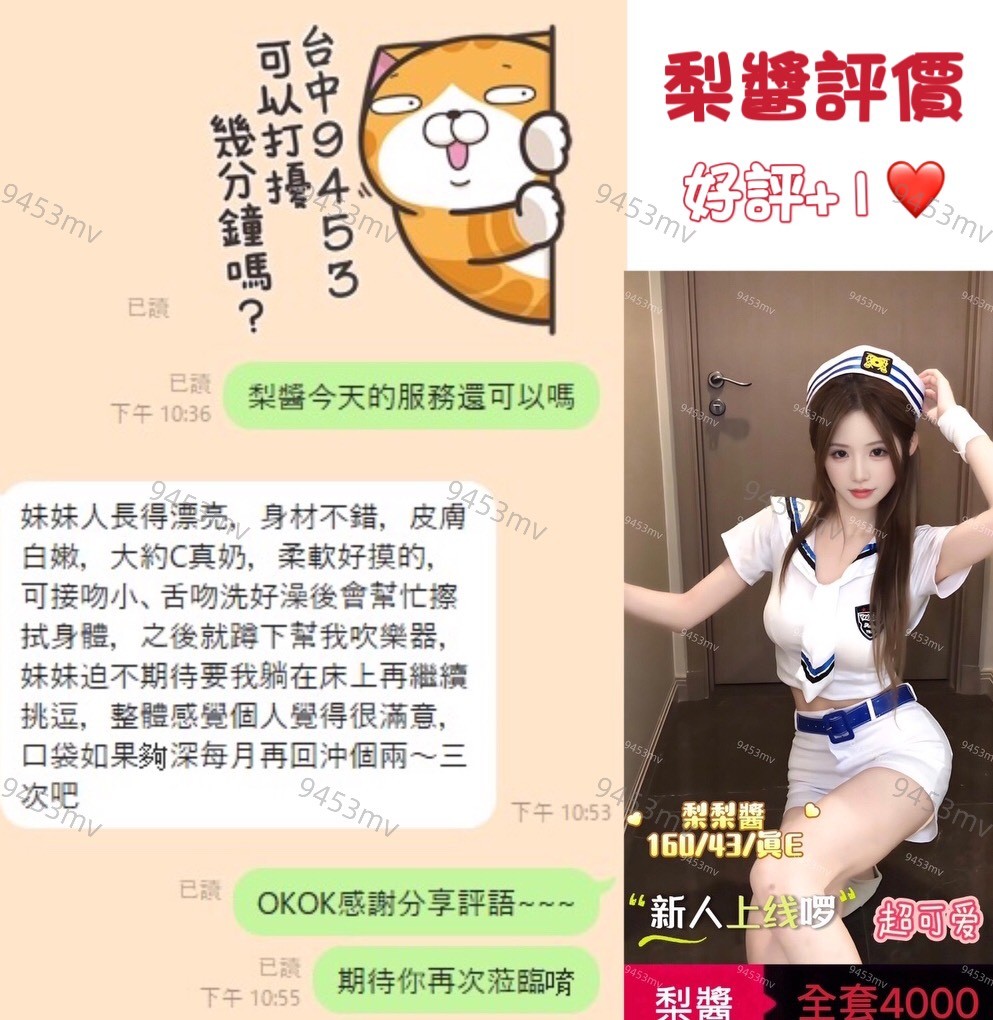 梨梨醬 (367474) - 圖片 4 - 港澳妹 台中 - 💋台中9453💋定點含房💕LINE：9453mv