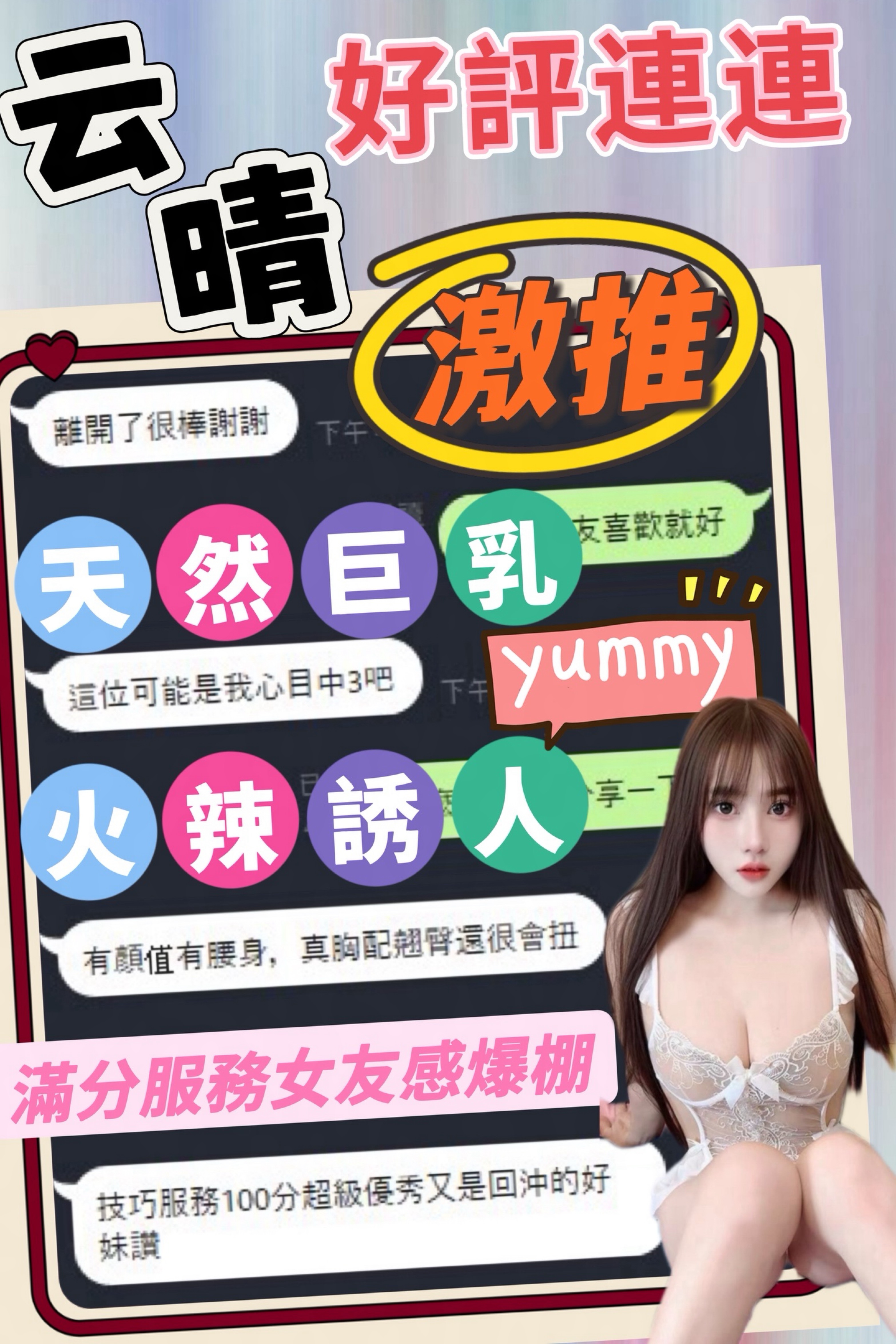 云晴 (2AFWC9Z3EK) - 圖片 3 - 越南妹 台中 - 雙雙兒