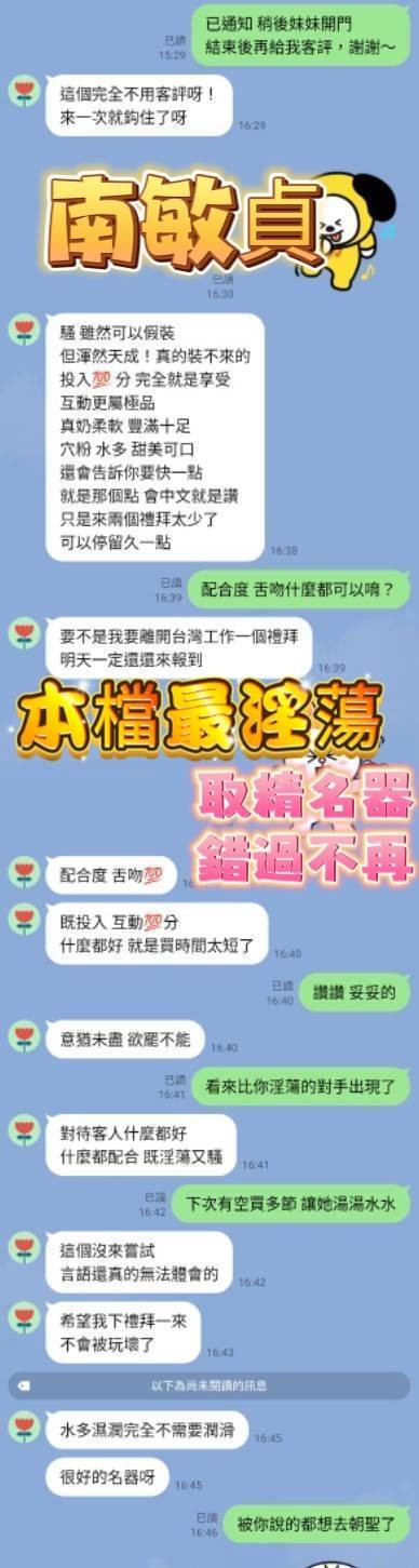南敏貞 (310489) - 圖片 6 - 越南妹 高雄 - 展示用 定點茶/外約/外送茶