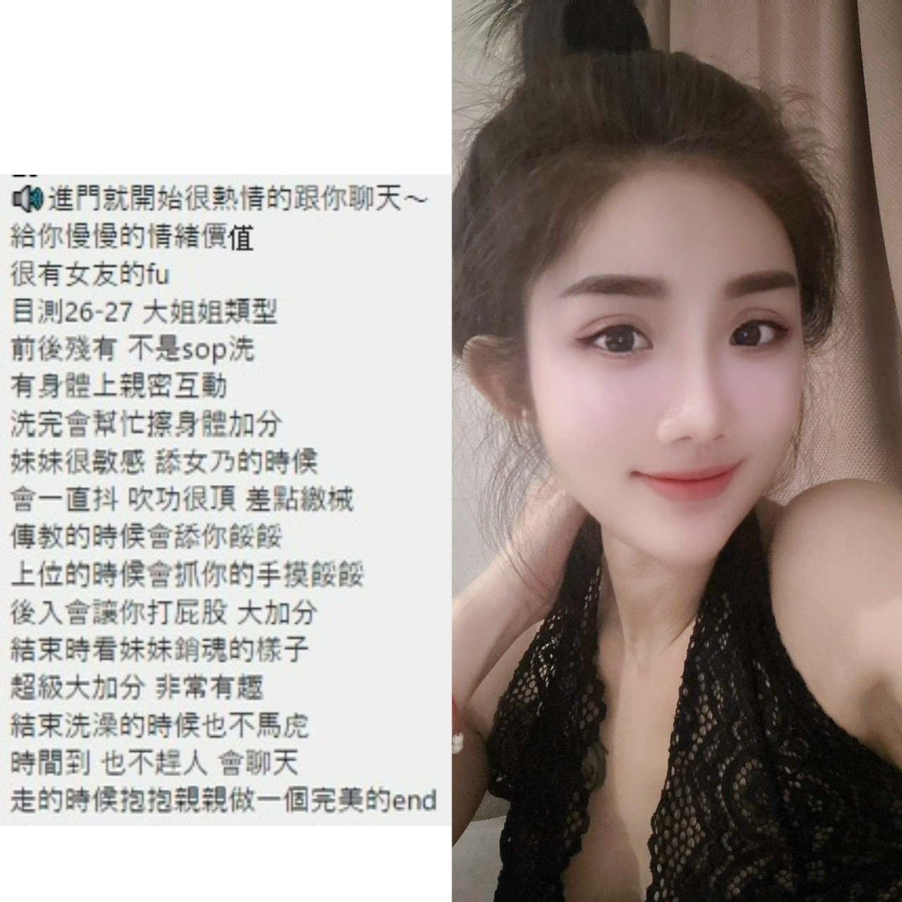 Sugar (387518) - 圖片 4 - 泰妹 桃園 - 貴緣全省娛樂