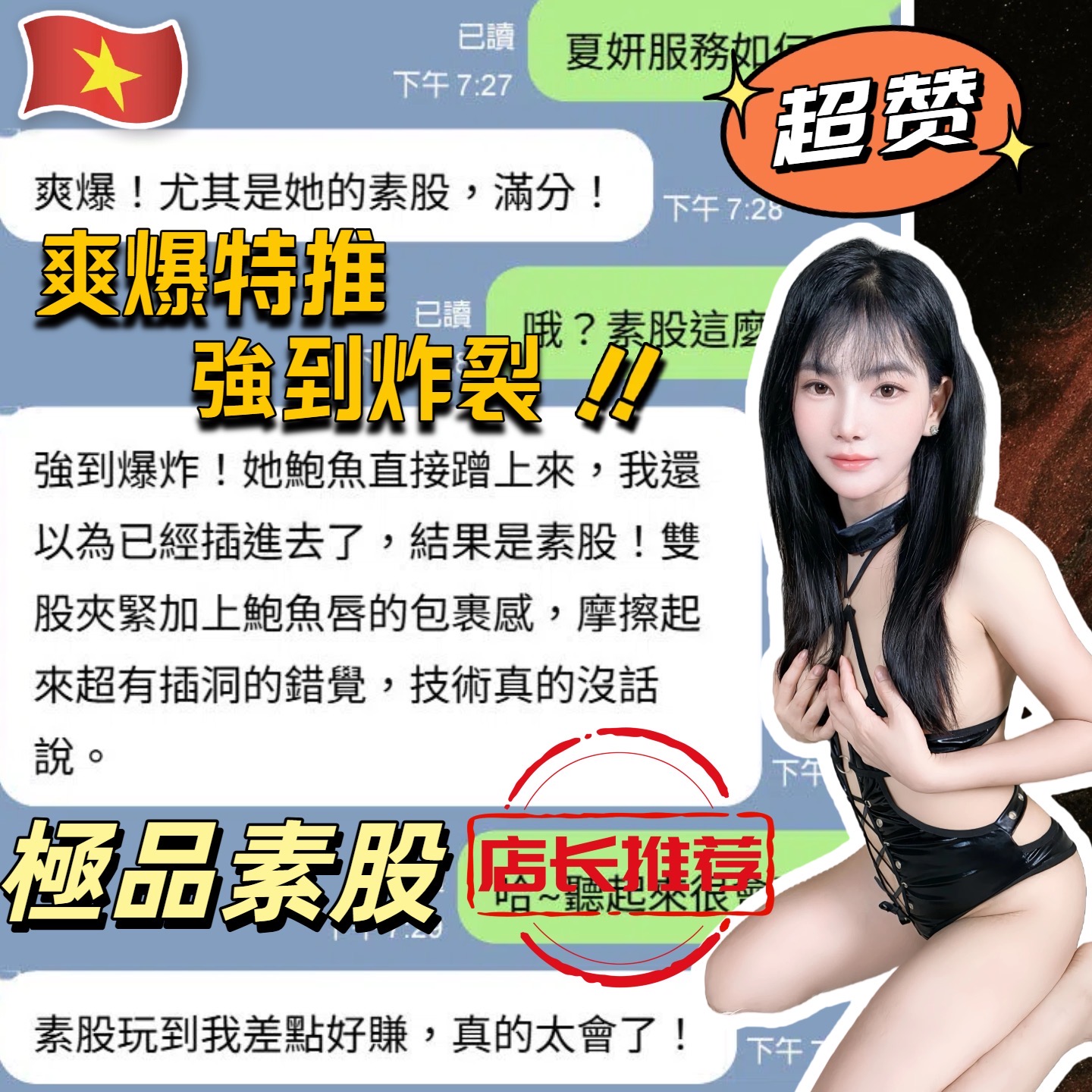 夏妍 (HGZSK9YU8V) - 圖片 4 - 越南妹 台中 - admin
