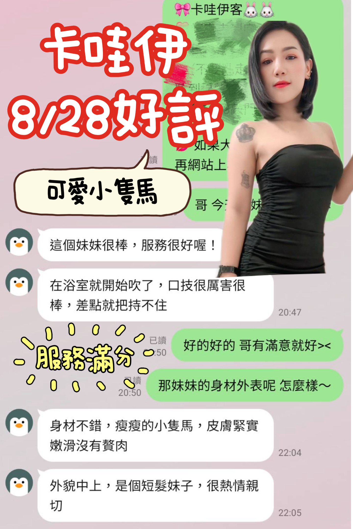 卡哇伊 (85BKCDEG7V) - 圖片 3 - 馬來妹 台南 - 全省娛樂導航員