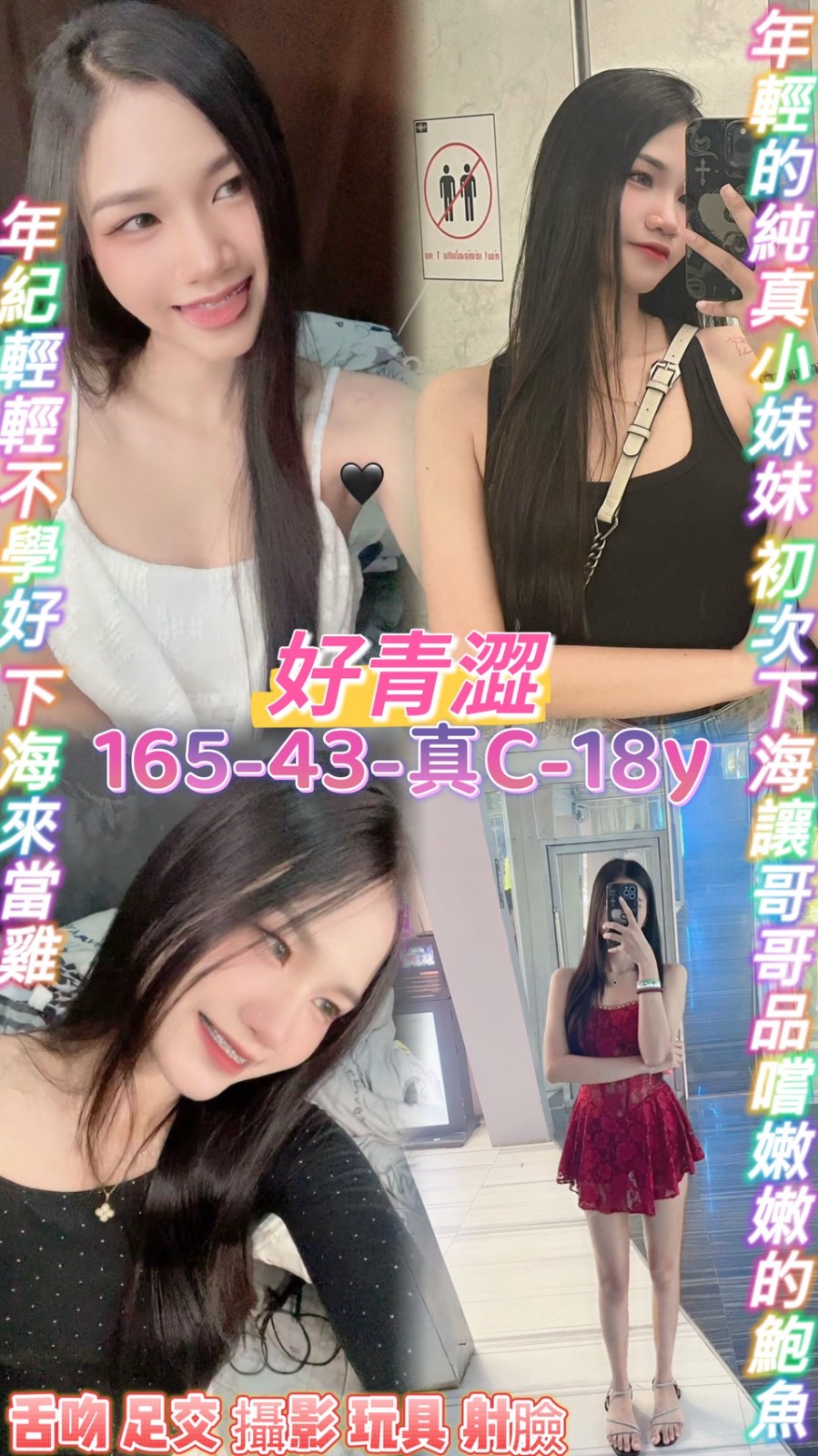 好青澀 (391799) - 泰妹 桃園，18歲，C罩杯 - 好男人娛樂導航