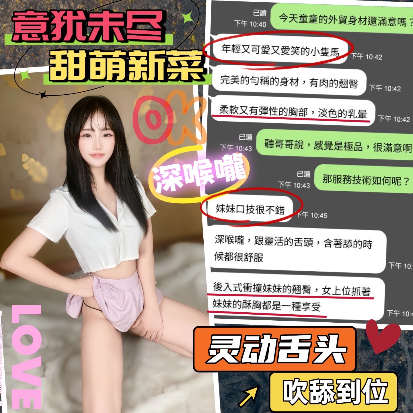 童童 (396764) - 圖片 3 - 馬來妹 台中 - 展示用 定點茶/外約/外送茶