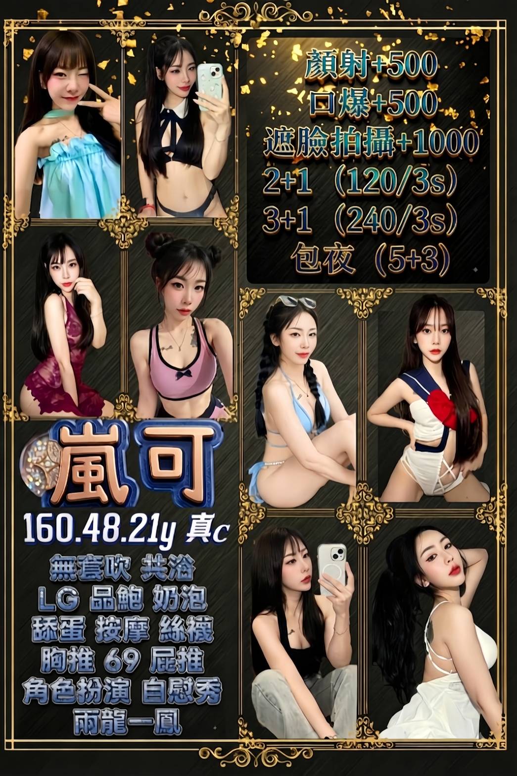 嵐可 (2HXAZX3FH8) - 圖片 1 - 泰妹 台北 - 鳥頭牌