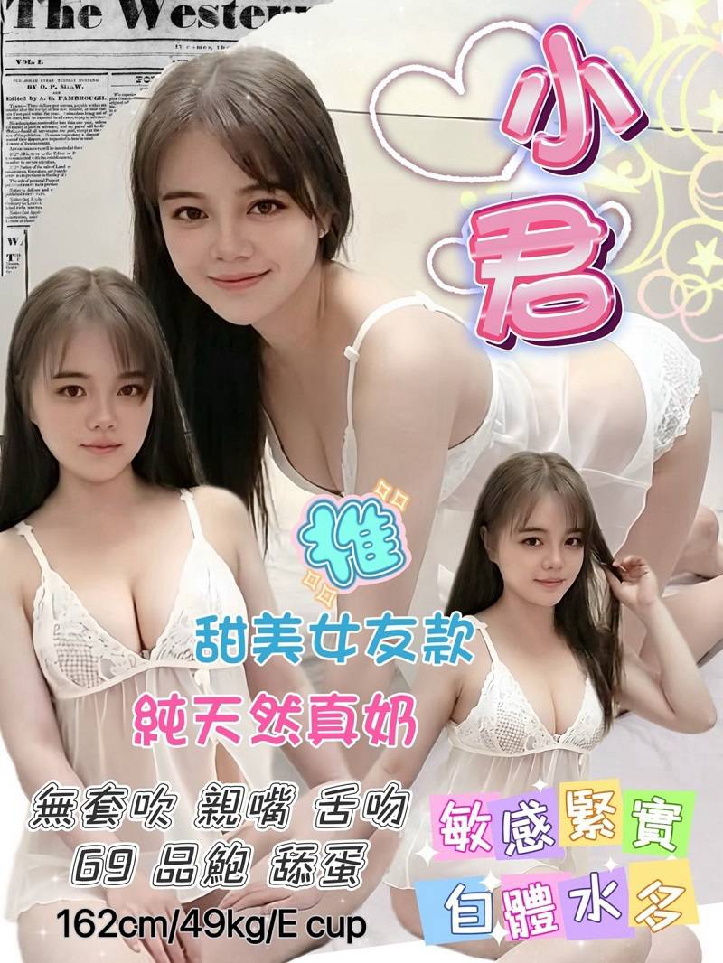 小君 (suf4ed9ufv) - 其他國家 台北，24歲，E罩杯 - 快樂寶貝