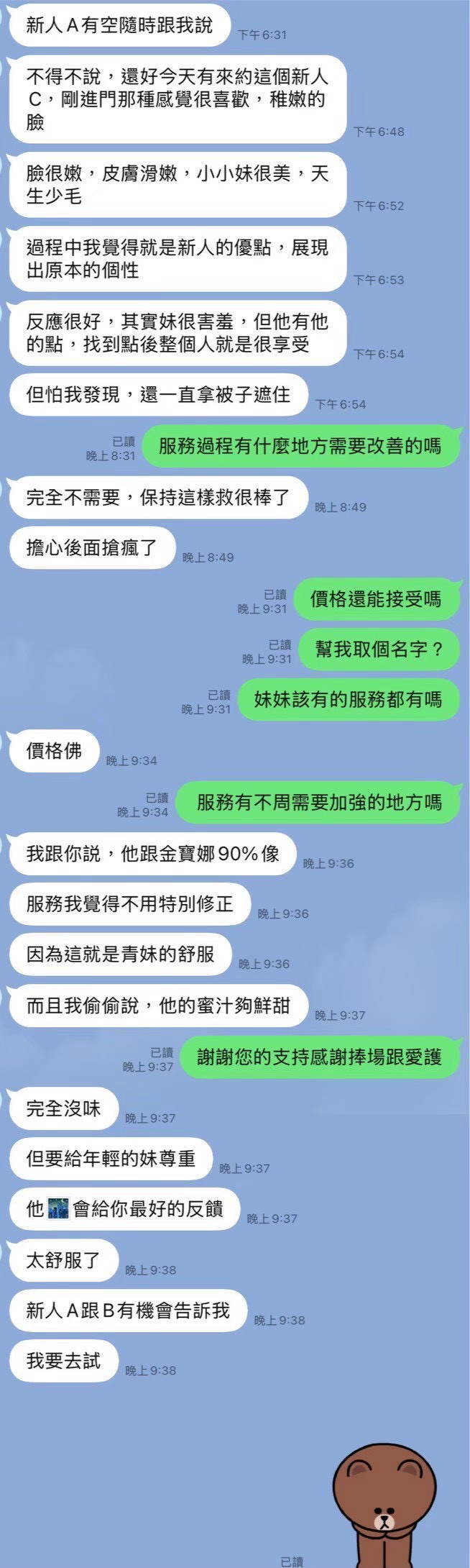 金寶娜 (4REGTY3789) - 圖片 4 - 台妹 台中 - 8月約妹:XT77❤️嚴選小喬❤️全省好茶第一