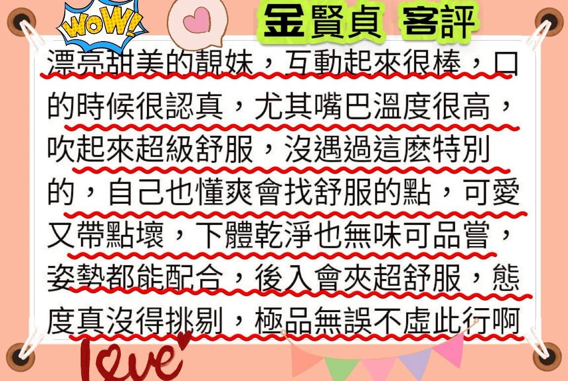 金賢貞 (367025) - 圖片 7 - 韓國妹 台南 - 緋緋
