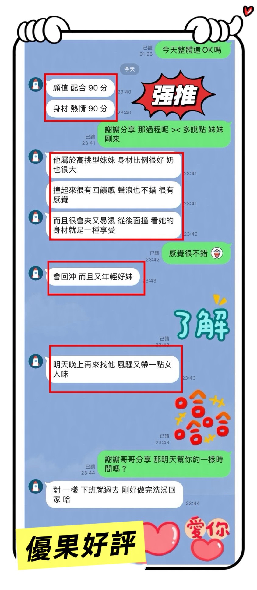 優果 (GEH87RS2MW) - 圖片 2 - 馬來妹 台中 - 大帥