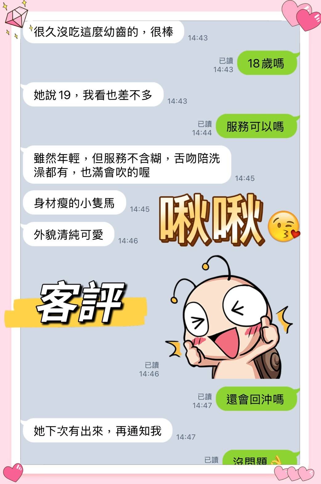 啾啾 (331558) - 圖片 2 - 台妹 新北 - admin