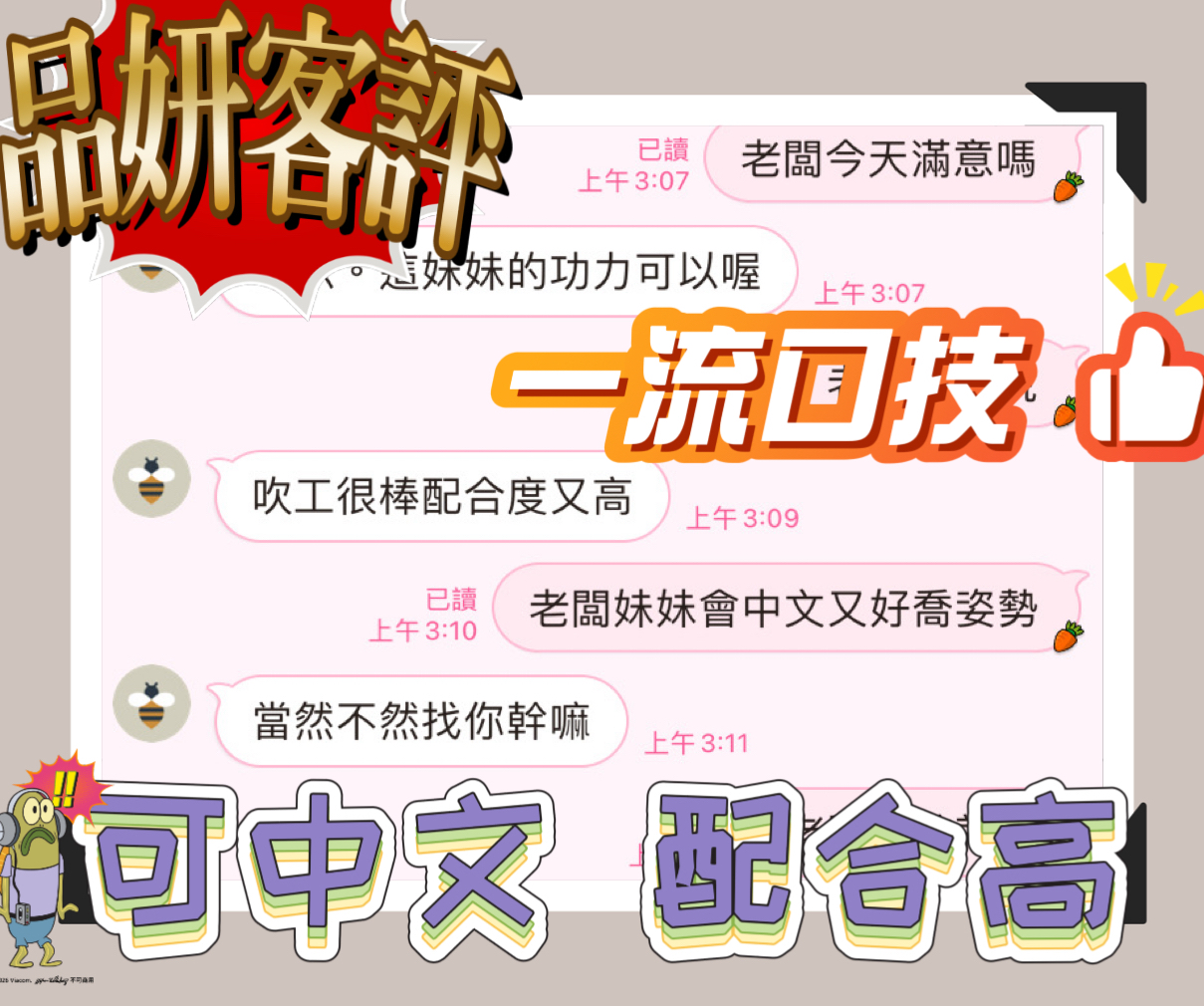 品妍 (397085) - 圖片 6 - 馬來妹 雲林 - 麻糬配茶最對味