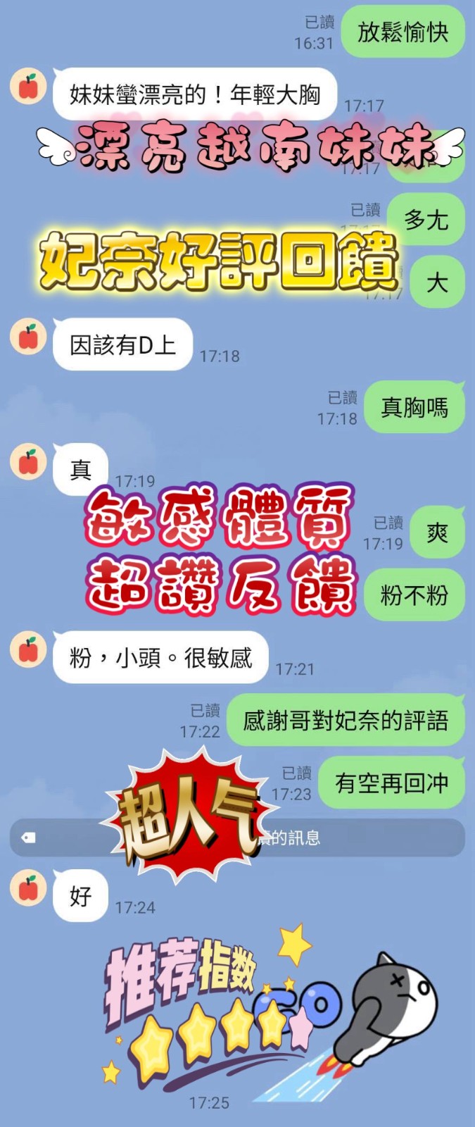 妃奈 (357193) - 圖片 5 - 越南妹 新竹 - 日理萬姬