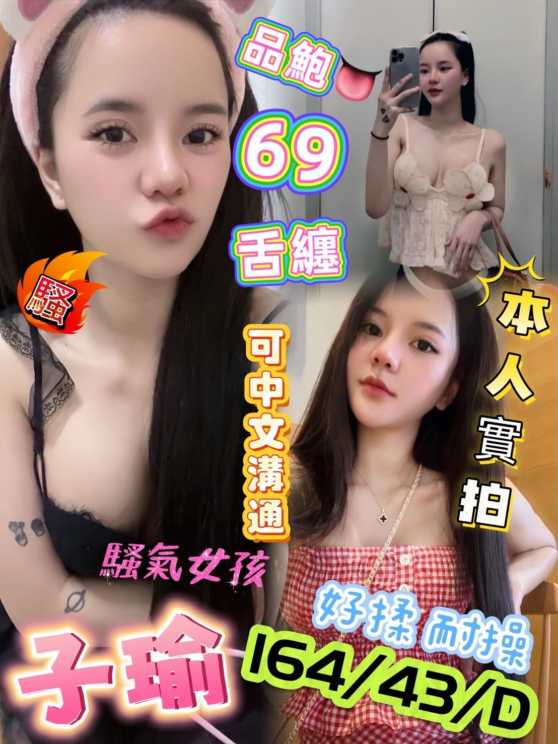 子瑜 (332519) - 圖片 2 - 馬來妹 嘉義 - 找到