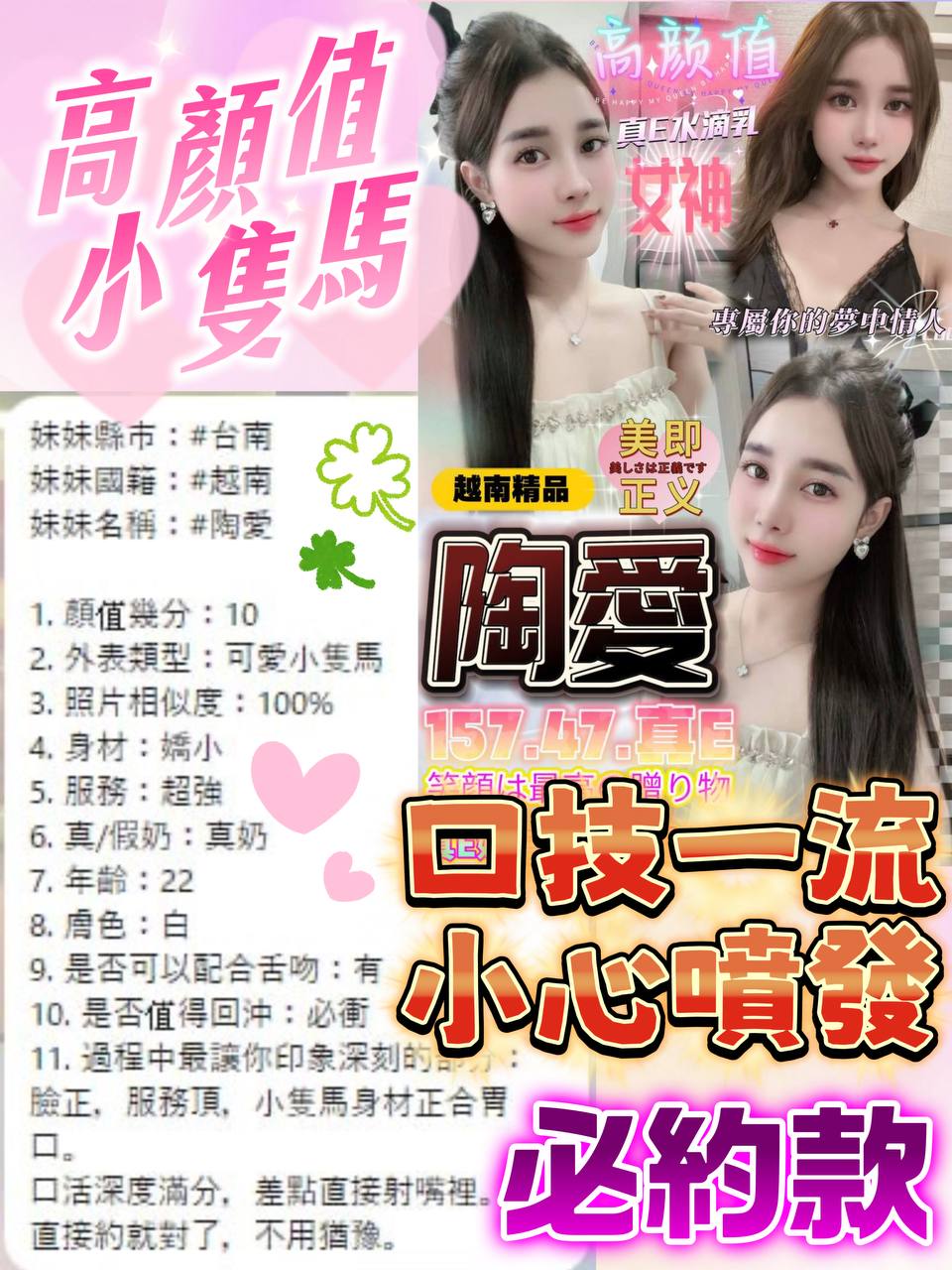 陶愛 (B6KX78FF43) - 圖片 2 - 越南妹 台南 - 艾麗舒全台舒服娛樂館💦