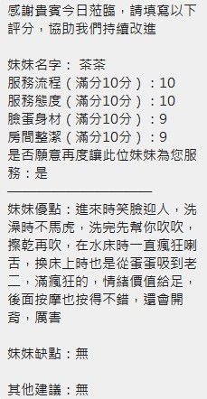 茶茶 (396996) - 圖片 15 - 泰妹 新竹 - 展示用 定點茶/外約/外送茶