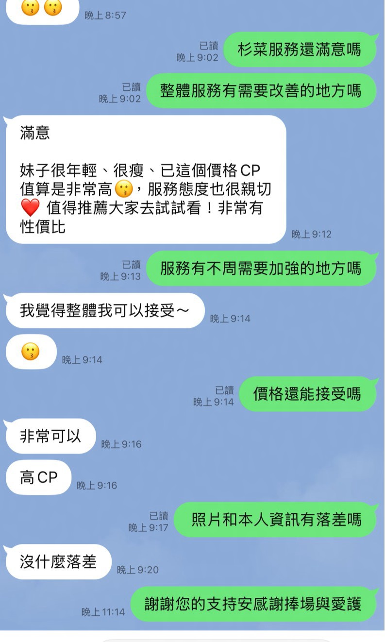 杉菜 (GNKXA7V6EW) - 圖片 3 - 台妹 台中 - 9月約妹:XT77❤️嚴選小喬❤️全省好茶第一