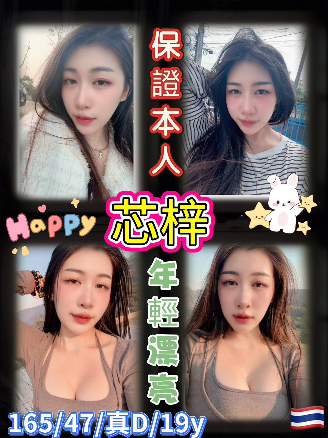 芯梓 (WJWHCG24SA) - 圖片 1 - 泰妹 台北 - 貴緣全省娛樂
