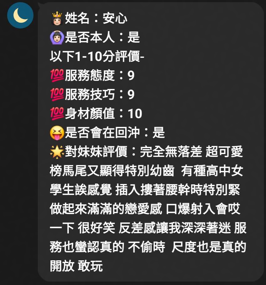 安心 (Z8GP9YXSVA) - 圖片 6 - 馬來妹 苗栗 - 好男人娛樂導航