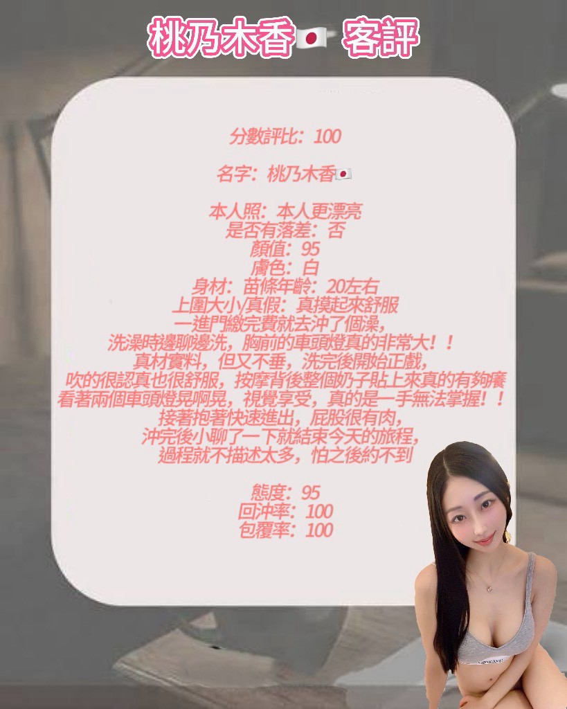 桃乃木香 (HNQBNAHN38) - 圖片 7 - 日本妹 高雄 - 💞天上人間Line:mia78044💞