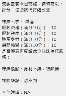 琳達 (382559) - 圖片 16 - 泰妹 新竹 - 洋洋小琪娛樂網