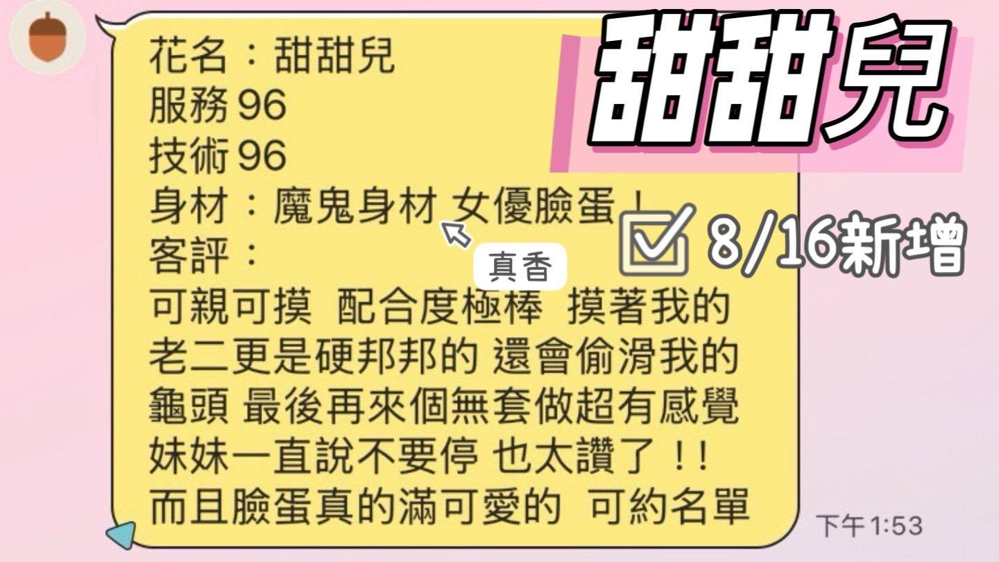 甜姐兒 (BBAZ9H74YD) - 圖片 2 - 馬來妹 台南 - 萌萌