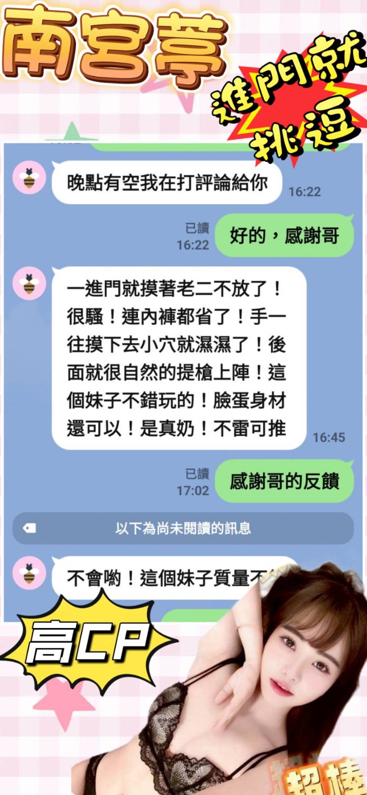 南宮葶 (372080) - 圖片 7 - 越南妹 苗栗 - 萌萌
