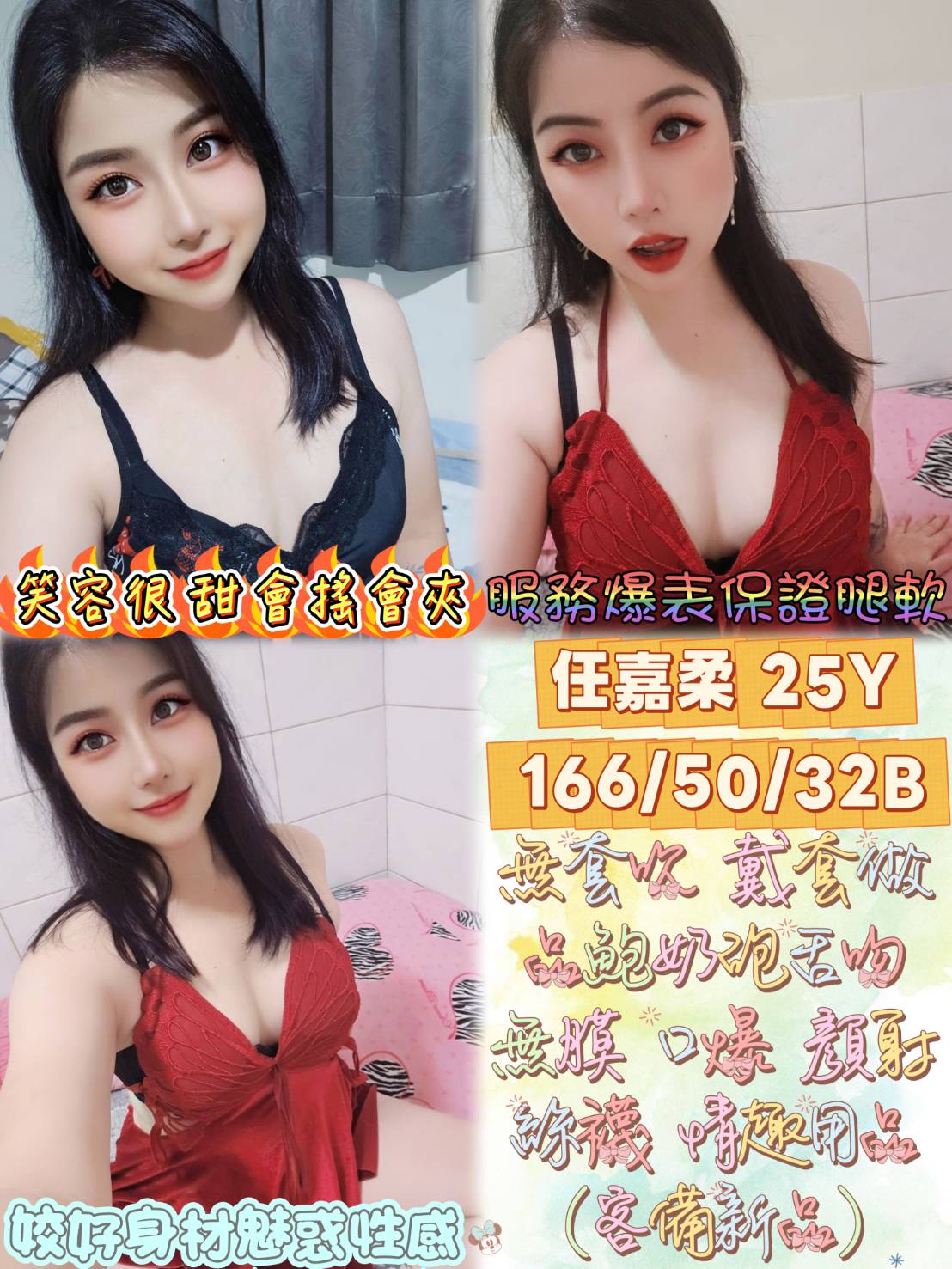 任嘉柔 (8etpwwyn96) - 馬來妹 彰化，25歲，B罩杯 - 快樂寶貝