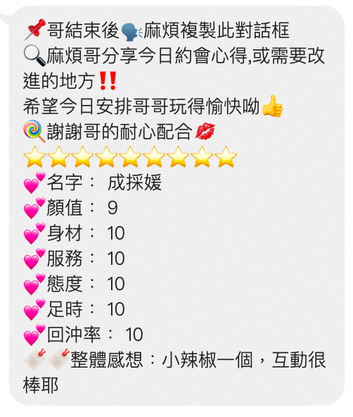 成彩媛 (ACP99F6UWZ) - 圖片 4 - 泰妹 桃園 - 蜜酥💗小教室