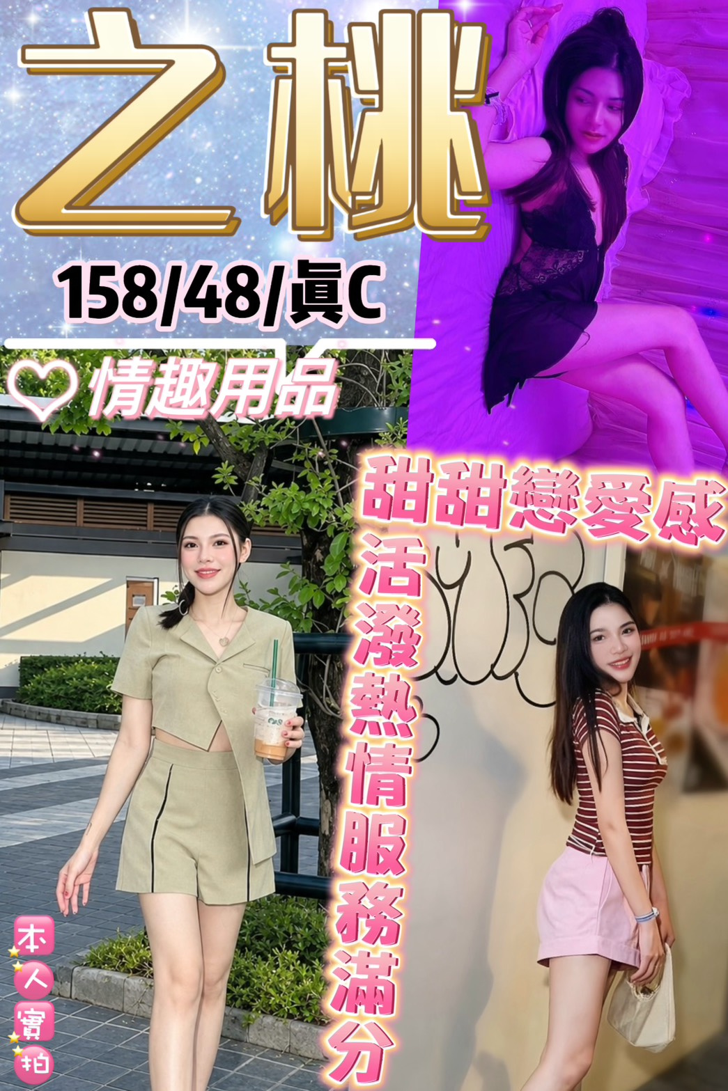之桃 (s54vhzgsaq) - 泰妹 台北，-歲，C罩杯 - 貴緣全省娛樂